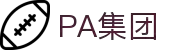 PA集团|中国官网 - 让品牌说话，让实力闪耀